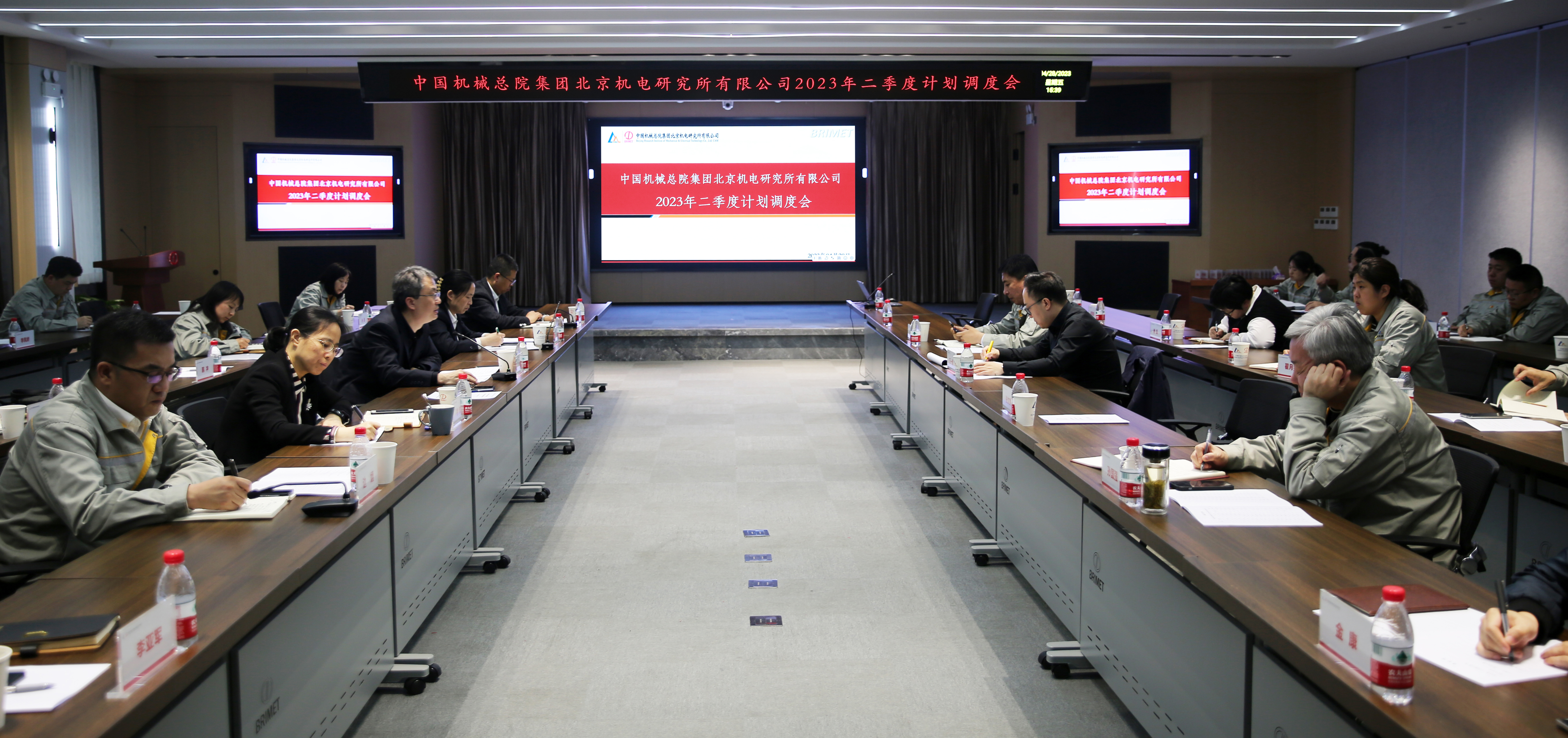 C:\0工作文件夹\20.图片照片临时文件夹\20230428季度会及第三次中心组\调度会.jpg调度会