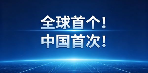 全球首个！中国首次！北自所牵头立项人形 机器人数据集ISO国际标准