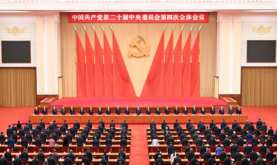 中国共产党第二十届中央委员会第四次全体会议,于2025年10月20日至23日在北京举行。