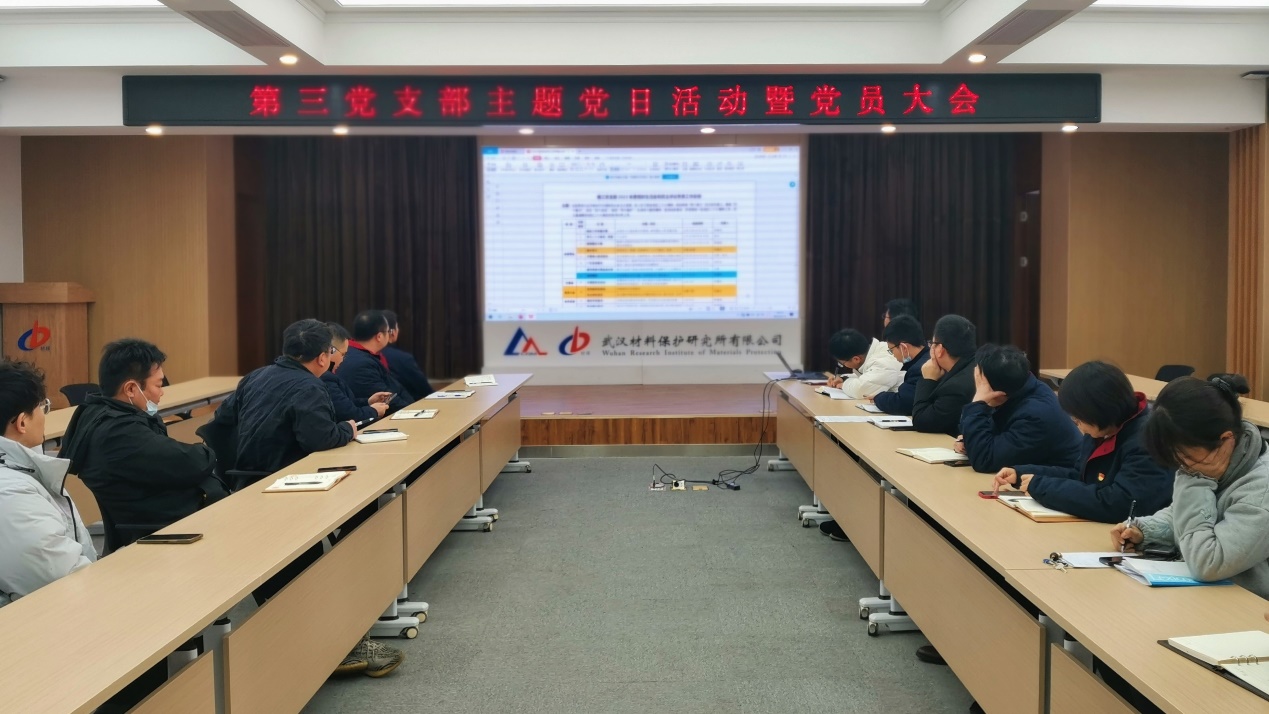 D:\303 第三党支部\2023年文件\06主题党日\主题党日2-14\2-14主题党日.jpg