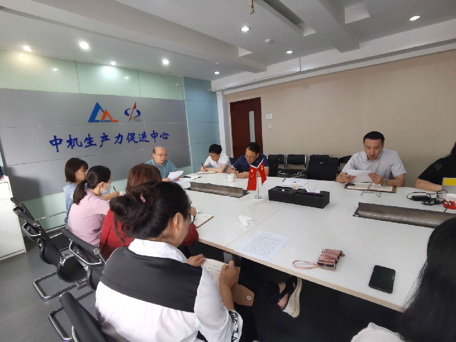 职能党支部顺利召开党史学习教育专题组织生活会