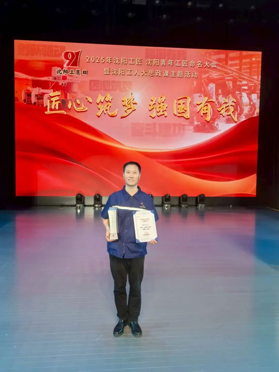 【央企故事】喜报！沈铸所杨海波获“沈阳青年工匠”认定