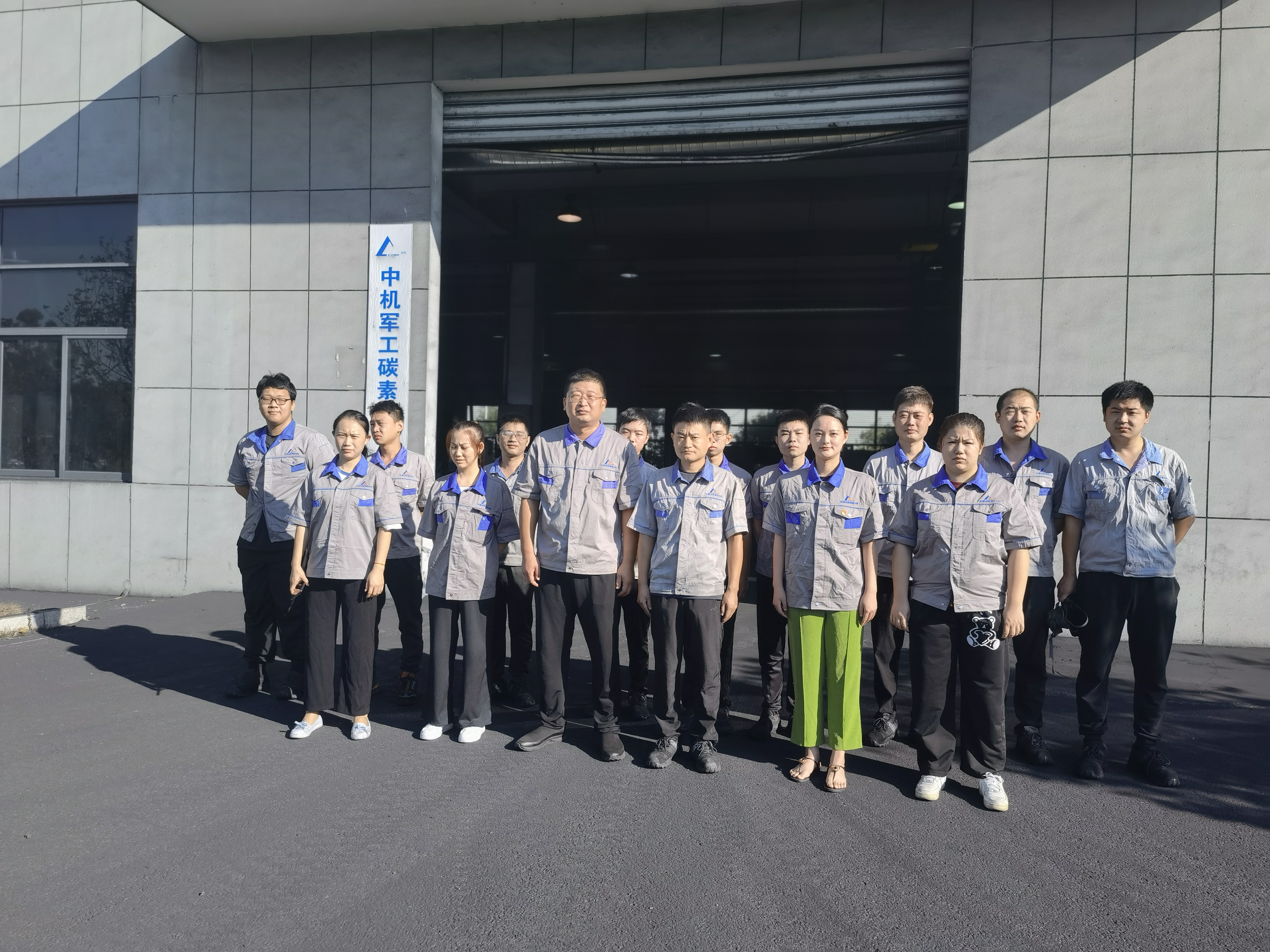 碳材料事业部合照.jpg