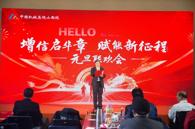 01-2023元旦晚会致词.jpg 01-2023元旦晚会致词.jpg