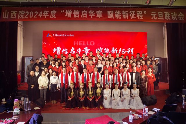 01-2023元旦晚会大合影.jpg 01-2023元旦晚会大合影.jpg