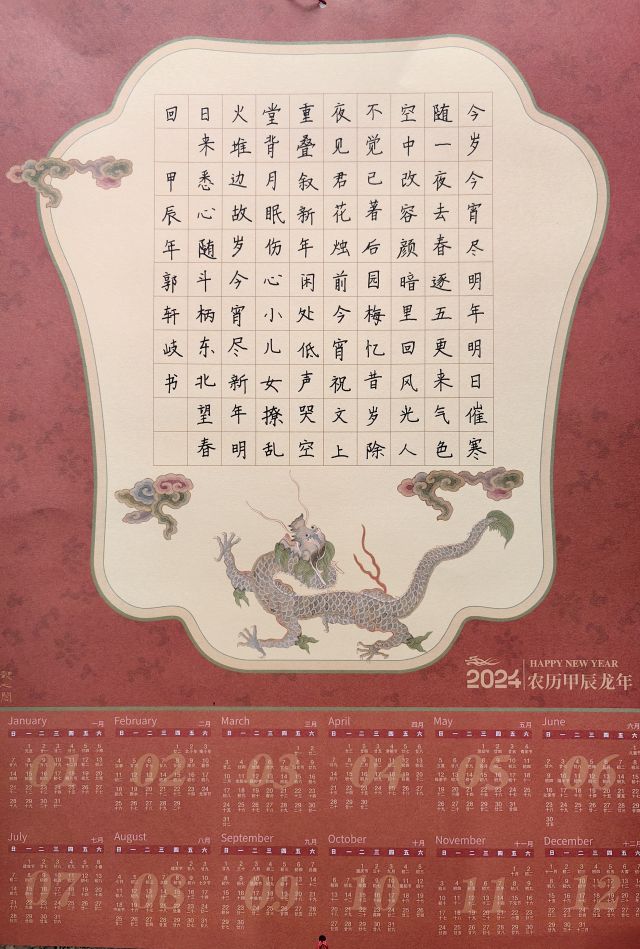 山西院 党群部 韩敏,郭轩岐11岁《应诏赋得除夜》.jpg 山西院 党群部 韩敏,郭轩岐11岁《应诏赋得除夜》.jpg