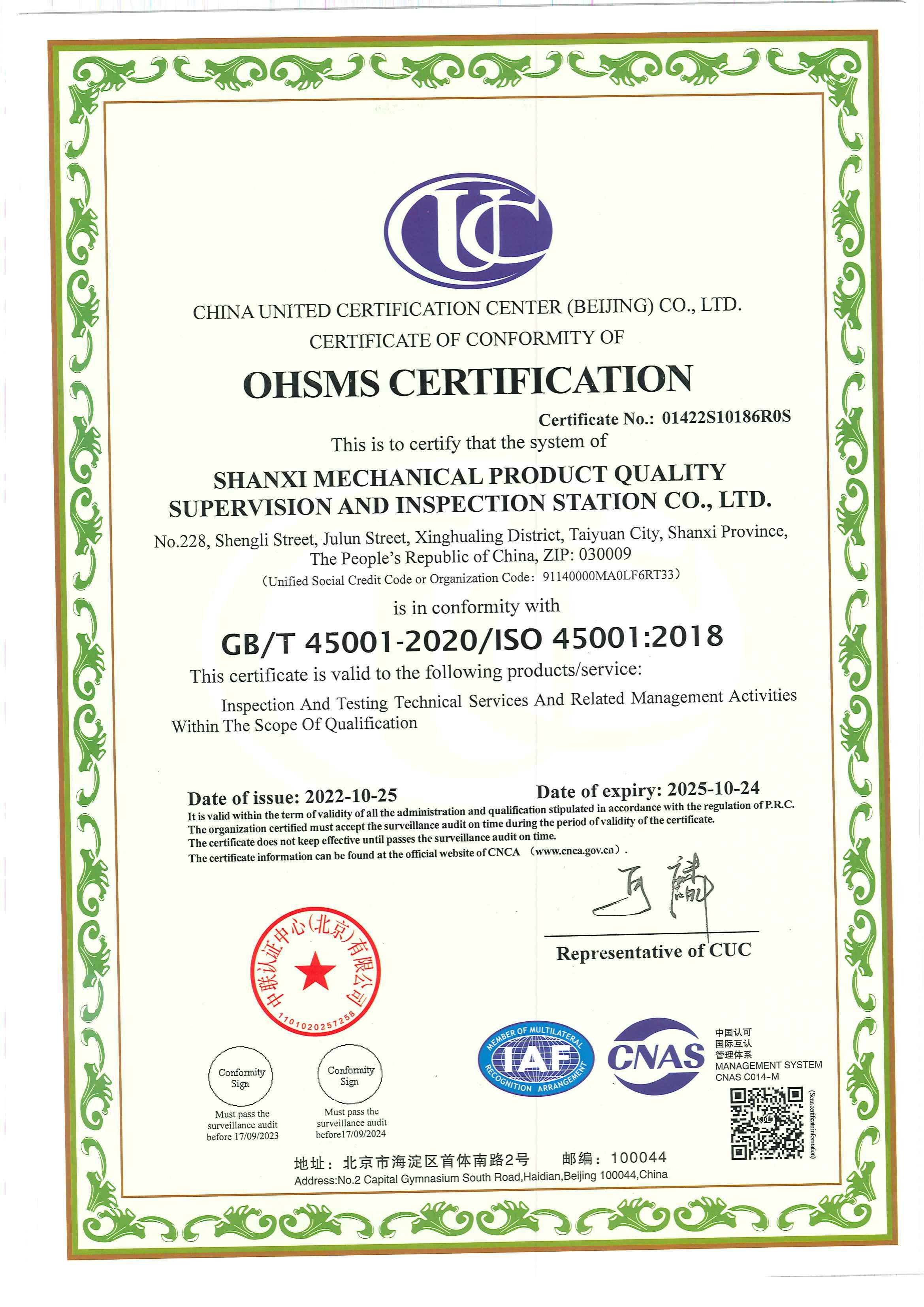 职业健康安全管理体系认证证书2022_02.jpg