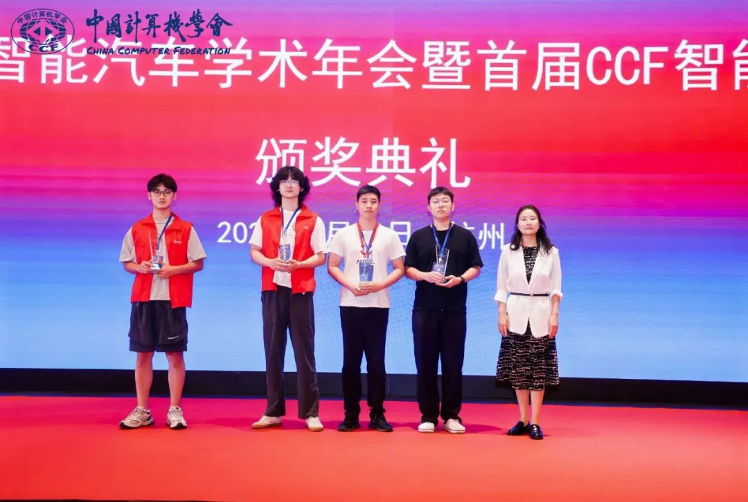 喜报！集团青年团队获得首届CCF智能汽车大赛“汽车安全攻防赛”全国总决赛一等奖